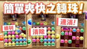 Puzzle & Dragons 5