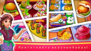 Индийские кулинарные игры: Chef Game Unlimited Diamonds 5