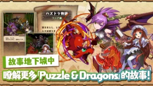 Puzzle & Dragons 3