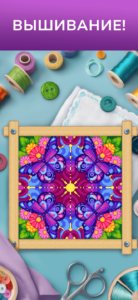 Cross Stitch: Шитье крестиком 3