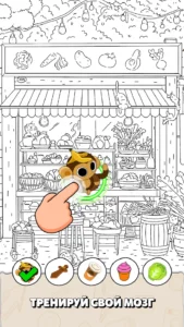 Where Is? Найди Скрытые Объекты 4