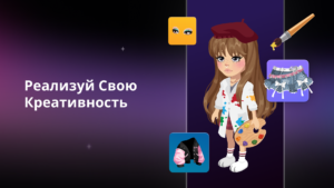 Highrise: Аватар, Чат и Игры 3