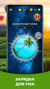 Triviascapes викторина IQ тест 2