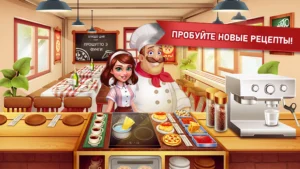 Кулинарное Безумие -Игра Повар 6