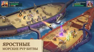 Pirate Ships・Строй и сражайся 6