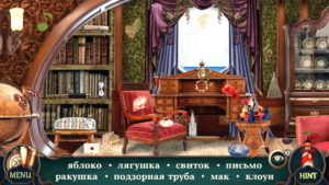 Тайна Oтеля: Поиск Предметов 3