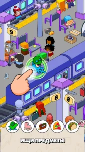 Where Is? Найди Скрытые Объекты 6