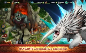 Dragons: Всадники Олуха 2