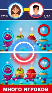 Найдите отличие: найдите его 4