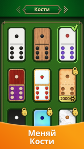 Domino Legends: Классика 2