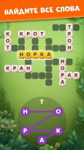 Крокворд: красочные кроссворды 2