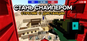 Стрелялки 2 : войнушки онлайн 1