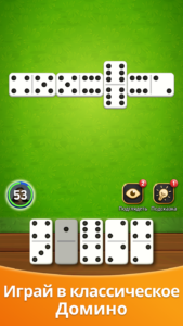 Domino Legends: Классика 6