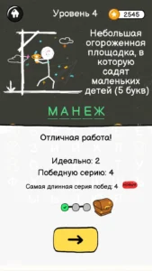 Виселица：Игра На Двоих 2