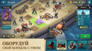 Pirate Ships・Строй и сражайся 5
