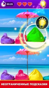 Найдите отличие: найдите его 2