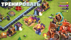 Clash of Clans 5