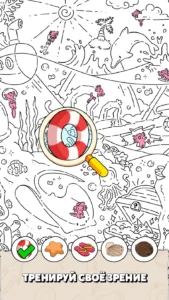 Where Is? Найди Скрытые Объекты 2