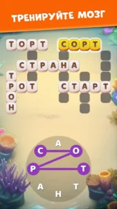 Крокворд: красочные кроссворды 5