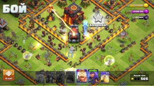 Clash of Clans 1