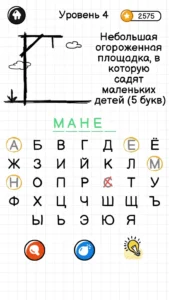 Виселица：Игра На Двоих 3