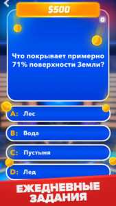 Миллионер: Викторина 2