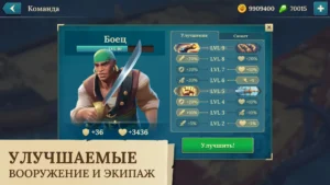 Pirate Ships・Строй и сражайся 2