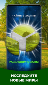 Triviascapes викторина IQ тест 6