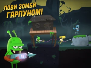 Zombie Catchers: Поймать зомби 3
