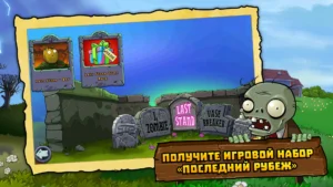 Plants vs. Zombies 4