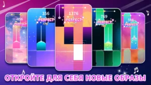 Piano Fever: Tap Tiles 6