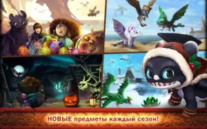 Dragons: Всадники Олуха 3