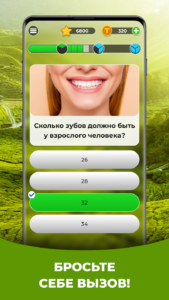Triviascapes викторина IQ тест 5