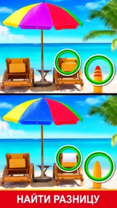 Найдите отличие: найдите его 1