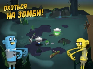 Zombie Catchers: Поймать зомби 2