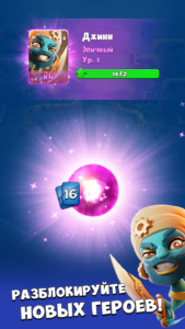 Smashing Four: PvP герой удар 2