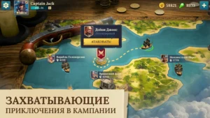 Pirate Ships・Строй и сражайся 1