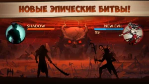 Shadow Fight 2 6