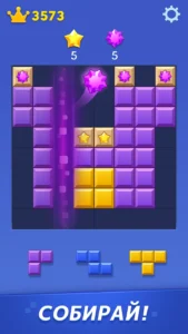 Блок Бласт (Block Blast) 3
