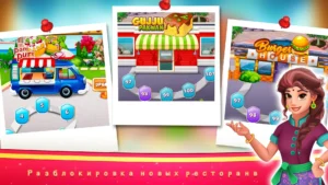 Индийские кулинарные игры: Chef Game Unlimited Diamonds 2