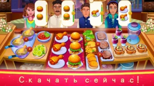 Индийские кулинарные игры: Chef Game Unlimited Diamonds 1