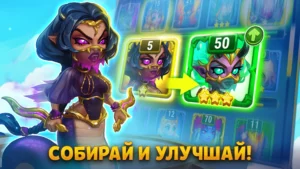 Хроники Хаоса: Альянс Героев 1