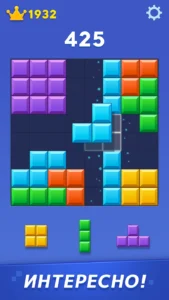 Блок Бласт (Block Blast) 6