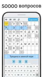 Сканворды на русском 3