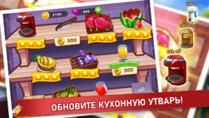 Кулинарное Безумие -Игра Повар 3