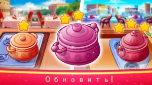 Индийские кулинарные игры: Chef Game Unlimited Diamonds 4