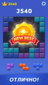 Блок Бласт (Block Blast) 5