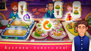 Индийские кулинарные игры: Chef Game Unlimited Diamonds 3