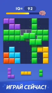 Блок Бласт (Block Blast) 4