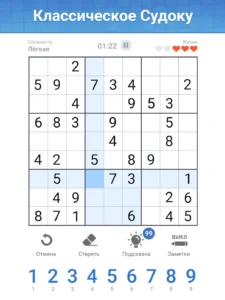 Судоку Мастер 6